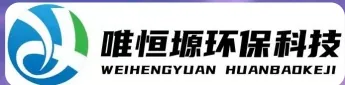 滨州WH-RC有机溶剂真空蒸馏回收机｜唯恒塬